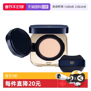 【自营】CPB/肌肤之钥钻光圆气垫光柔水凝气垫精华粉底膏柔雾持妆