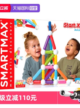 【自营】比利时SMARTMAX搭建豪华版磁力棒1-6岁42PCS 生日礼物