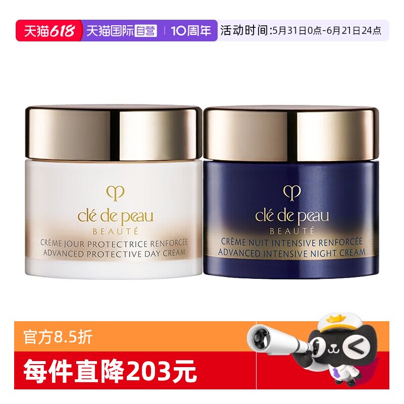 【自营】CPB/肌肤之钥钻光日晚霜日间防护夜间修护面霜5ml*2保湿