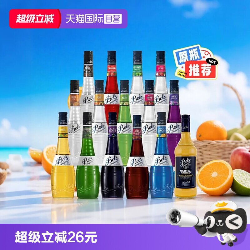 波士力娇酒鸡尾酒调酒基酒图片