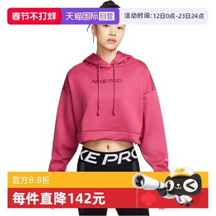 【自营】NIKE耐克女子运动训练休闲短款连帽套头衫卫衣HV3601-634