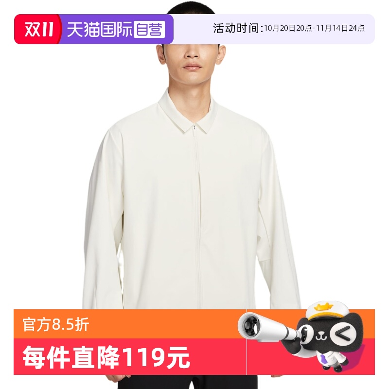 【自营】NIKE耐克男立领外套秋新款米白色针织运动夹克IF2868-133