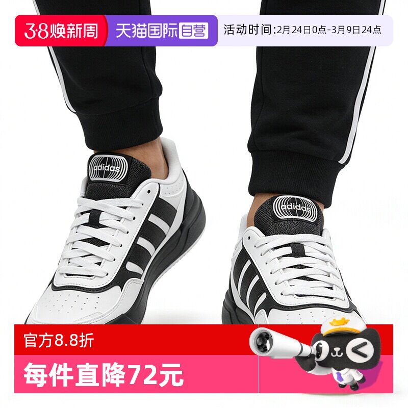 【自营】阿迪达斯ADIDAS新年新款男女同款运动休闲时尚板鞋运动鞋