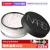 自营 Nars娜斯蜜粉散粉持久定妆控油定妆大白散粉提亮11g哑光