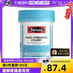 【自营】Swisse斯维诗西芹籽精华胶囊保健品50粒高浓度芹菜籽