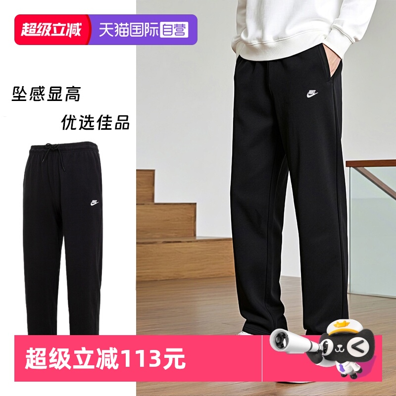 耐克垂感显高塑形标准直筒裤型
