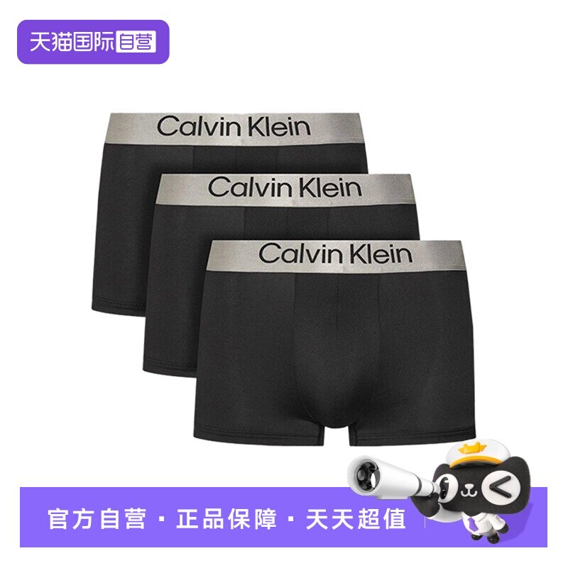 【自营】Calvin Klein男士舒适透气平角内裤亲肤平角裤LV00NB4269