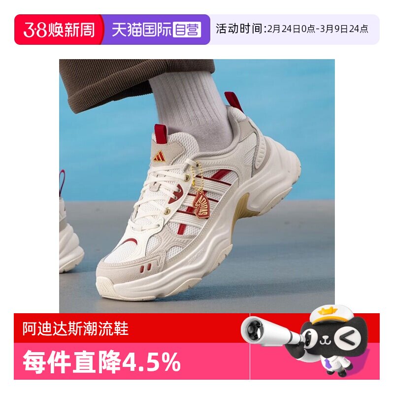 【自营】马年系列|阿迪达斯新年跑步鞋男女同款休闲训练鞋KI1846