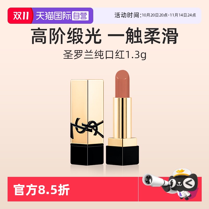 YSL/圣罗兰全新方管NM