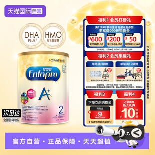 美赞臣婴幼儿配方奶粉 港版 2段850g 1罐 12个月 自营