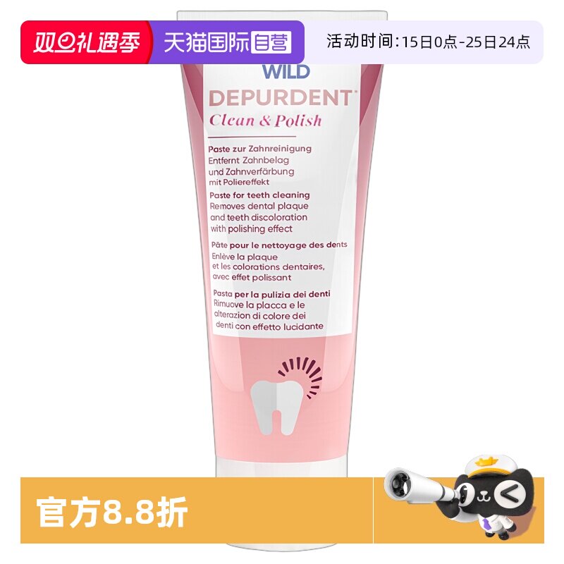 WILD去渍否亮白是怀尔德