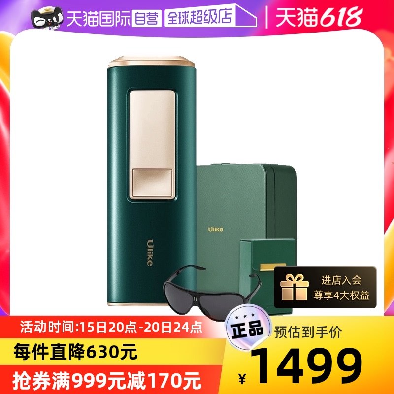 【自营】【罗永浩直播专享】Ulike冰点脱毛仪家用女士全身剃毛