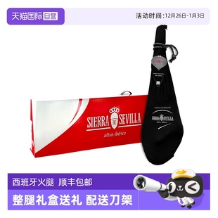 sierradesevilla西班牙火腿伊比利亚橡果黑猪整只礼盒装 自营