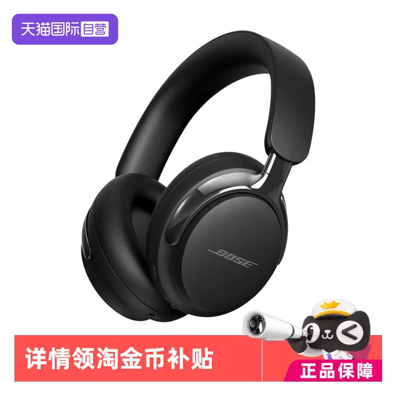 【自营】【下拉淘金币补贴】Bose QC Ultra II蓝牙降