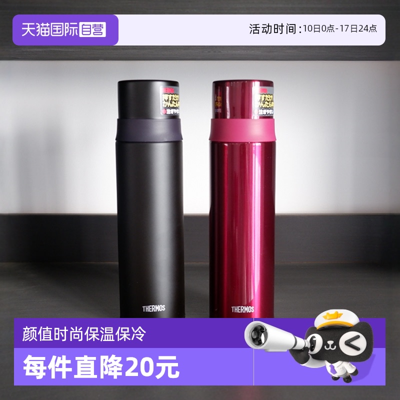 自营日本进口THERMOS魔师保温杯