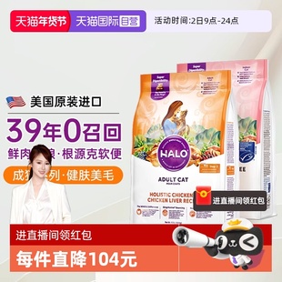 【自营】Halo自然光环猫粮健美全价进口营养蓝猫布偶幼猫专用成猫