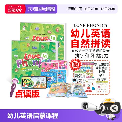 幼儿英语自然拼读字母拼写3-6岁