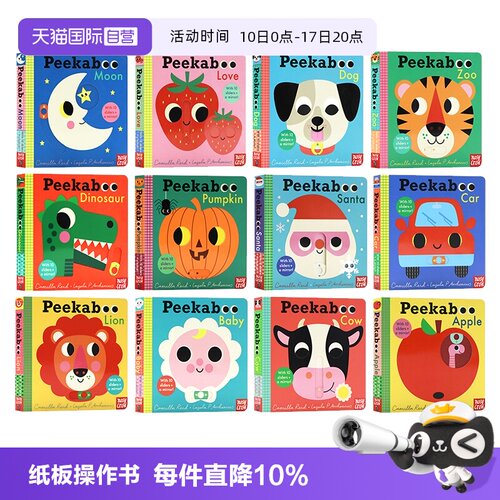 【自营】英文原版 Peekaboo Chick/Bear/Cow/Sun 躲猫猫 纸板书操作书 0-3岁 动物主题 机关操作游戏书 Nosy Crow