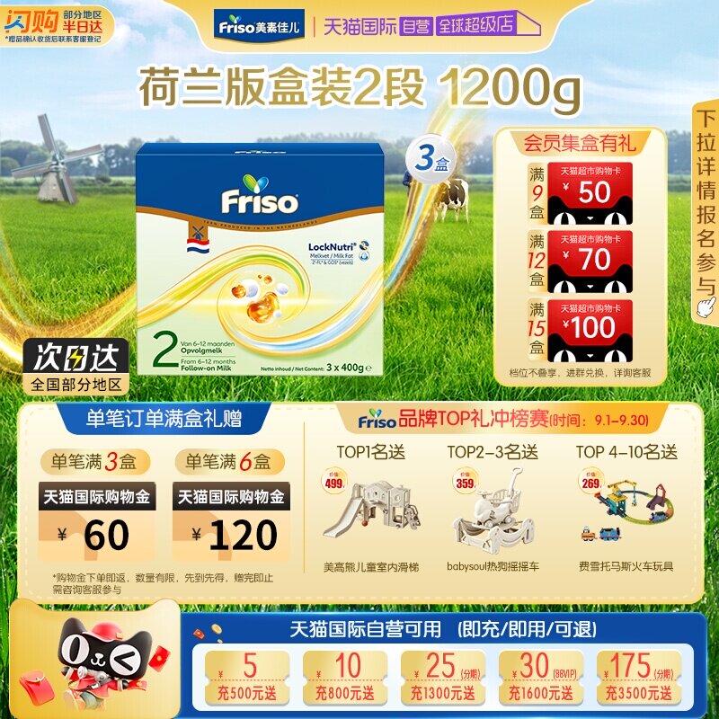 【自营】新品上市美素佳儿荷兰原装进口婴幼儿奶粉2段1200g*3盒装