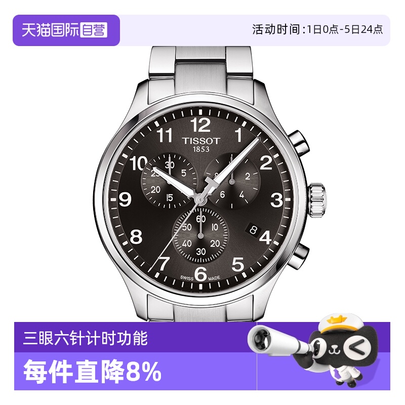 瑞士进口 原装正品