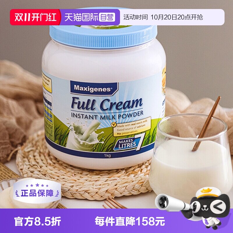 【自营】澳洲美可卓蓝胖子牛奶成人中老年全脂高钙学生成长奶粉