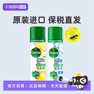 【自营】Dettol滴露消毒喷雾卫生间鞋子衣物除臭临期日2027/1/5