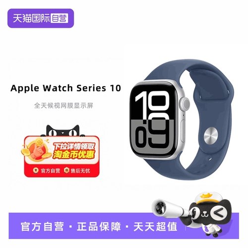 【自营】苹果46MM Apple Watch Series 10智能GPS检测手表2024新款 国行