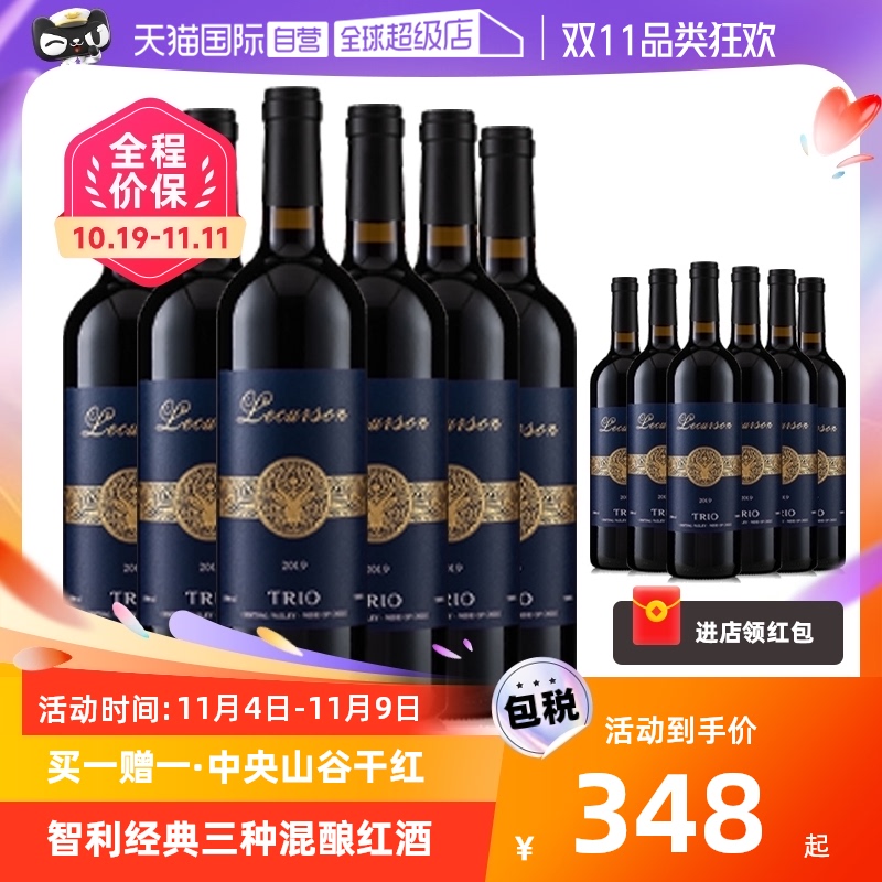 【自营】【买一箱送一箱】智利红酒整箱中央山谷赤霞珠干红葡萄酒使用感如何?
