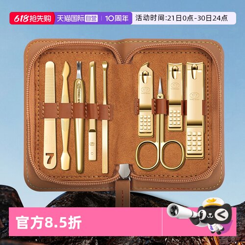 777指甲刀套装锋利耐用