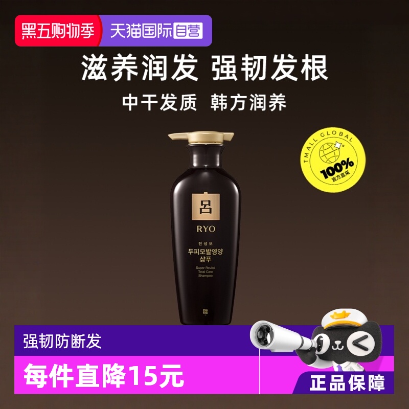 深层滋养、控油去屑