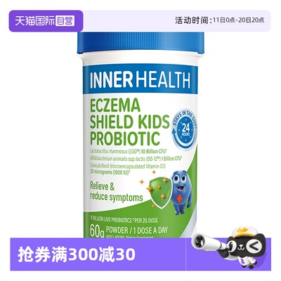 【自营】澳洲InnerHealth婴幼儿童宝宝皮肤舒缓益生菌粉bb12