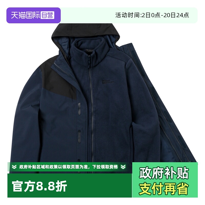 【自营】狼爪冲锋外套男装新款摇粒绒三合一户外保暖运动夹克外套