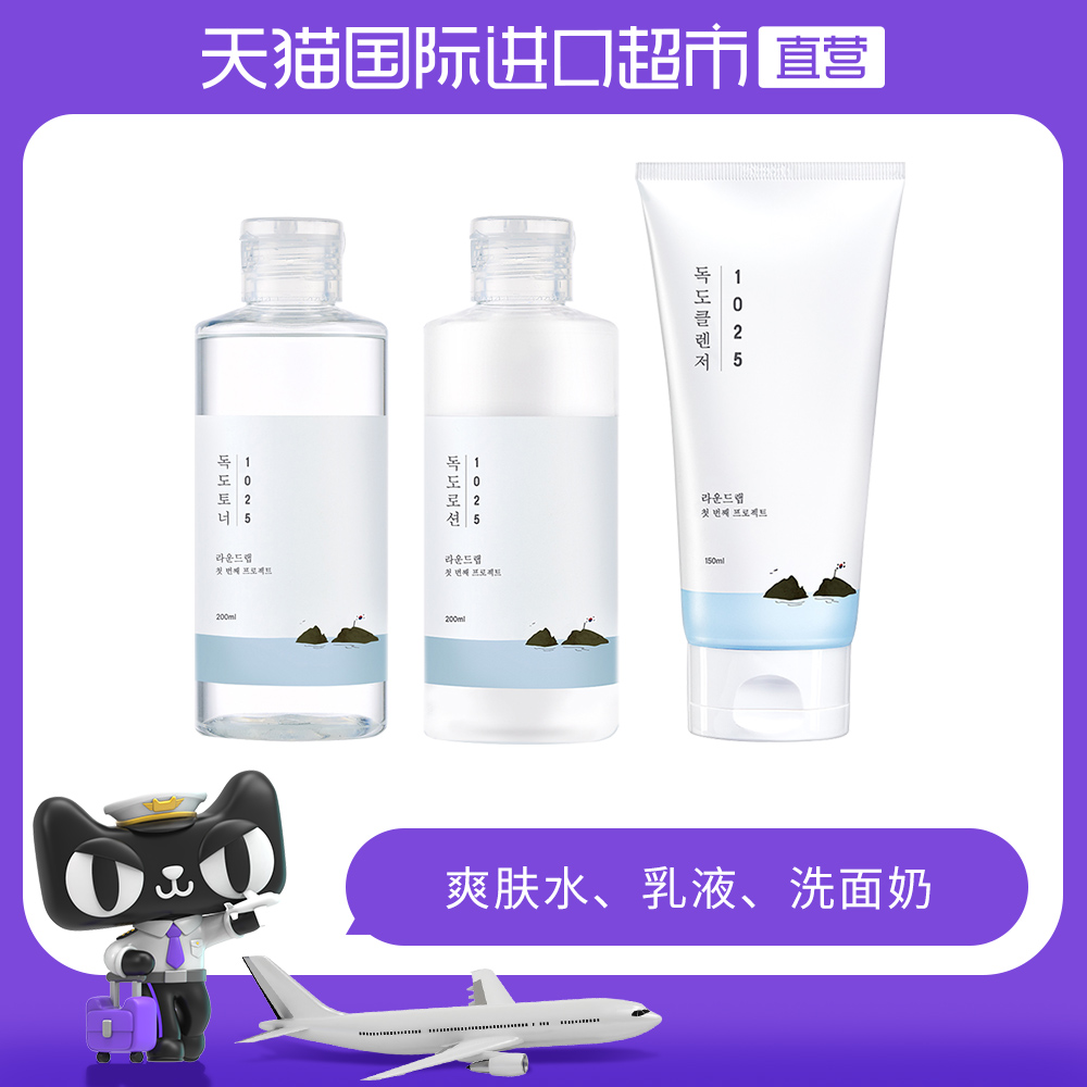 ROUND LAB柔恩莱 独岛水乳液洁面护肤套装 清洁舒缓保湿敏感肌