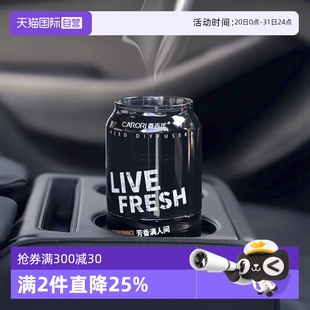 专用持久淡香氛 自营 香百年车载香薰汽车香水高档车内摆件男士