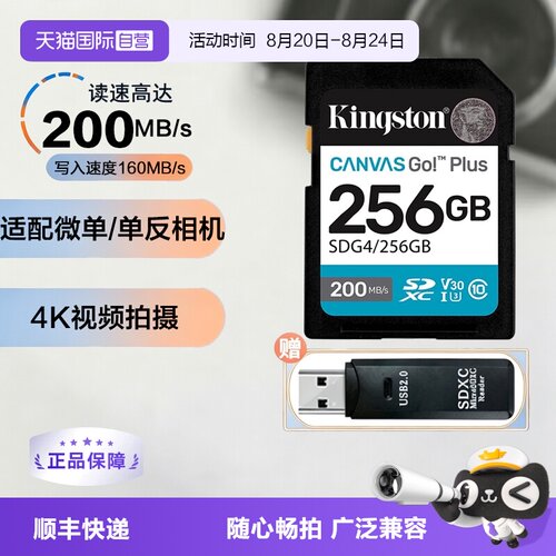 Kingston高速SD摄像机UHS-II卡