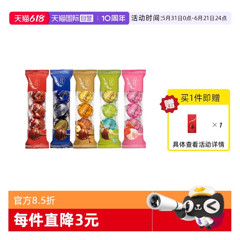 【自营】Lindt瑞士莲软心精选黑巧克力随享3粒36g*5零食分享便携