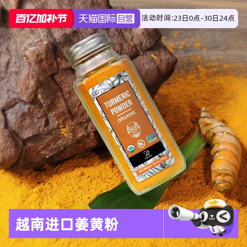 【自营】SOEOS有机姜黄粉冲饮烘焙天然进口黄金奶调味料美食食用