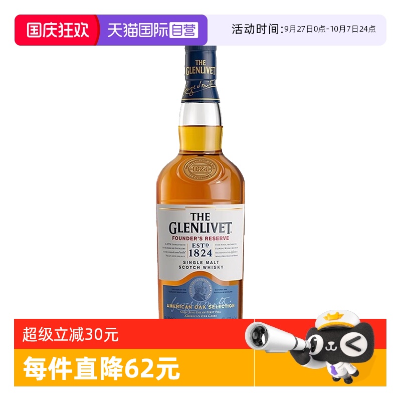格兰威特创始人苏格兰威士忌进口