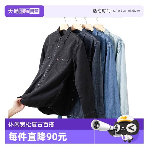 李维斯美式复古休闲长袖牛仔衬衫