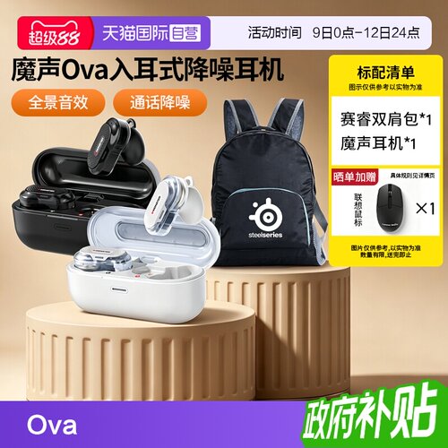 魔声高音质运动降噪隔