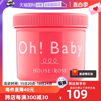 【自营】Ohbaby身体磨砂膏570g面部手部全身嫩白去角质女鸡皮清洁