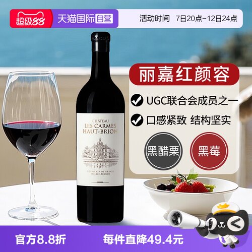 美讯酒庄副牌红酒丽嘉红颜容干红