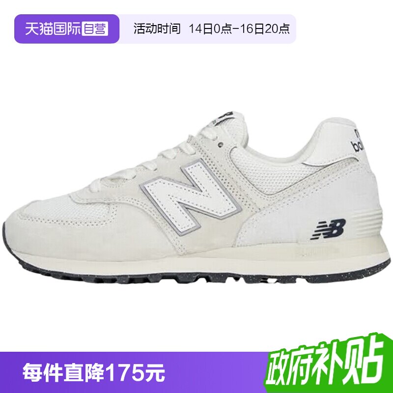 【自营】New Balance NB男女百搭休闲透气复古运动慢跑鞋U574LS2
