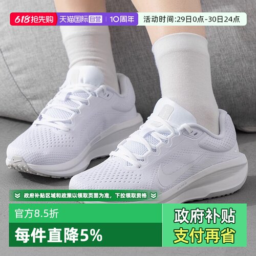 【自营】耐克Winflo 11 女鞋跑步鞋轻便透气运动训练鞋FJ9510-100