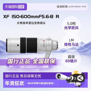 600mmF5.6 富士XF150 WR长焦微单镜头变焦银色 自营