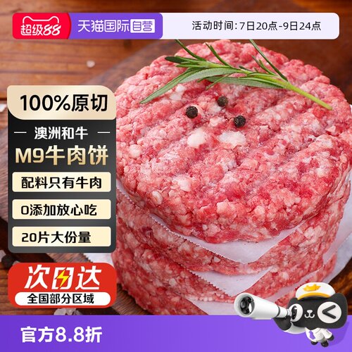 原切O添加 真牛肉放心吃