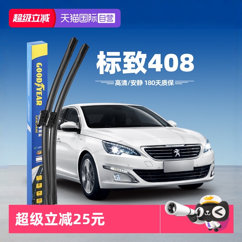 固特异14至18款标致408雨刮器