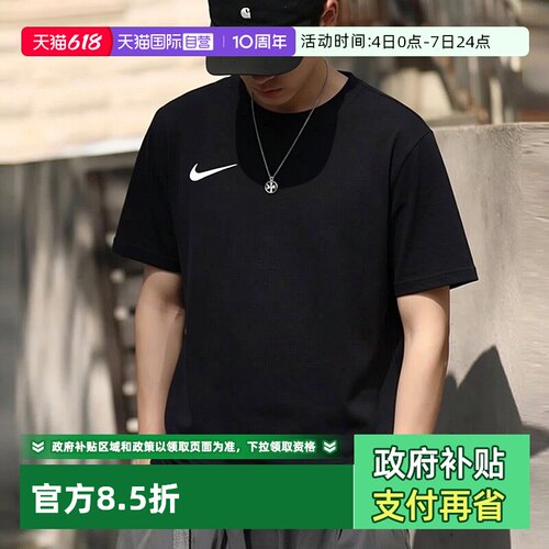 耐克透气速干短袖T恤男