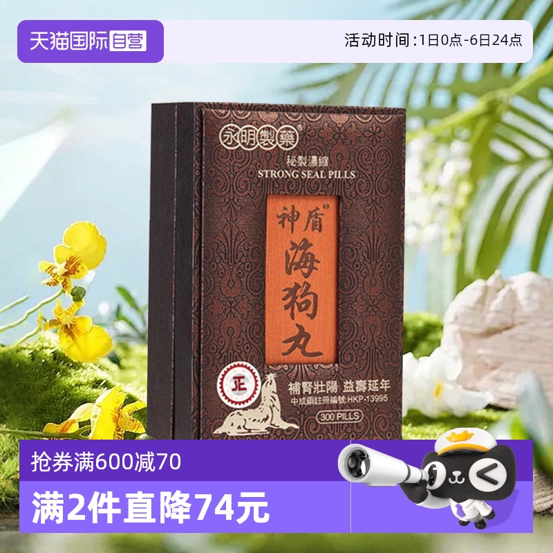 香港有名，许绍雄代言，进口优质正品