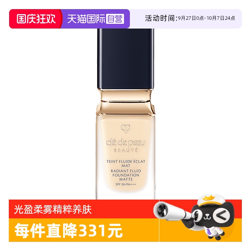 CPB/肌肤之钥光盈柔雾粉底液I10